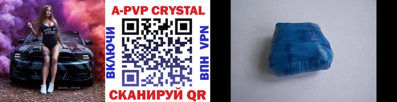 где можно купить   Энем  A-PVP Соль 