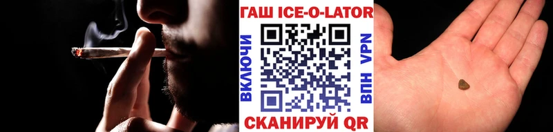 ГАШ гашик  Энем 