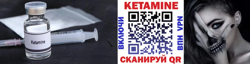КЕТАМИН VHQ  Энем 