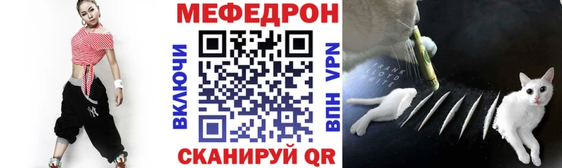 купить наркотик  Энем  МЯУ-МЯУ кристаллы 