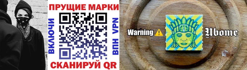 Марки NBOMe 1,5мг Энем